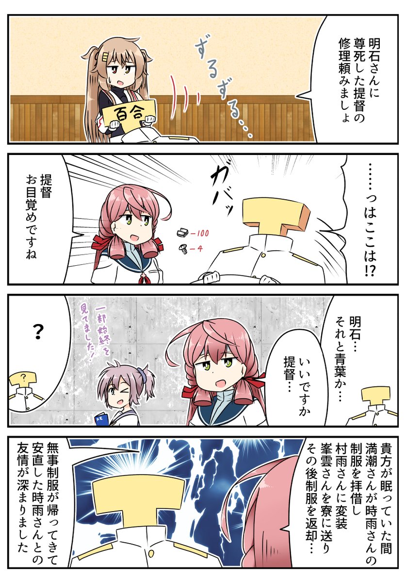 落ち着いて聞いて下さい耐久テストです(前回の続き)
#艦これ 