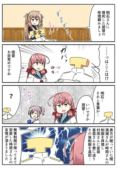 落ち着いて聞いて下さい耐久テストです(前回の続き)
#艦これ 