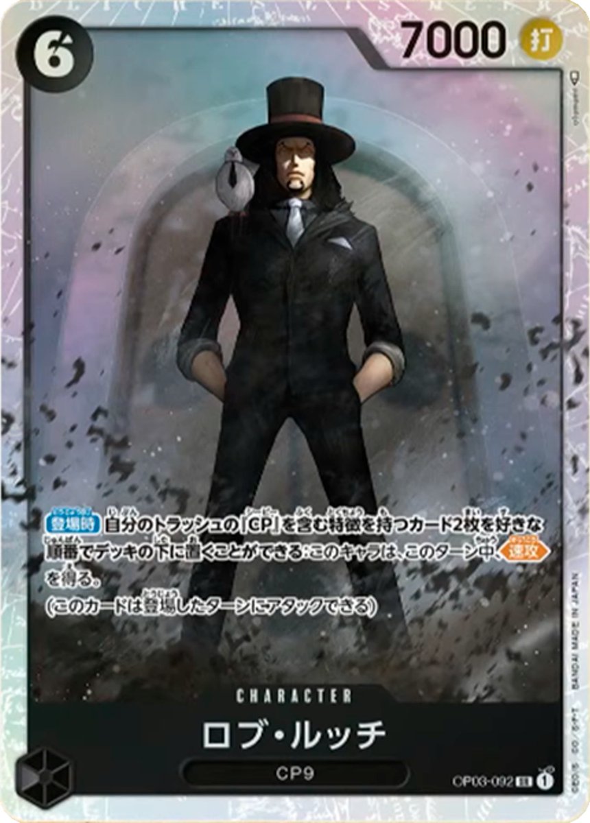 NamiPieceTCG's tweet photo. 💪🏼💪🏼 Pillars of Strength [OP-03] 💪🏼💪🏼

Arte de Rob Lucci AA y  Brannew  han sido revelados, pronto veremos sus efectos completos en las cartas de One Piece Card Game. 

##onepiececardgame #onepiecetcg #onepiece #OnePieceFilmRed #pillarsofstrenght #OP03 #bigmom #ST07 https://t.co/DUArjdBllg