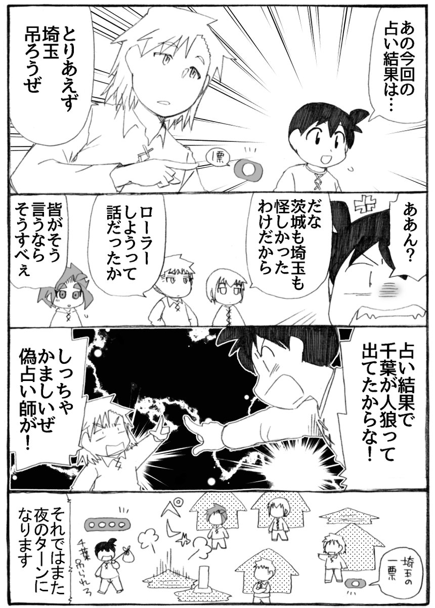 2023年正月漫画21P。

#うちのトコでは #うちトコ #四国四兄弟 