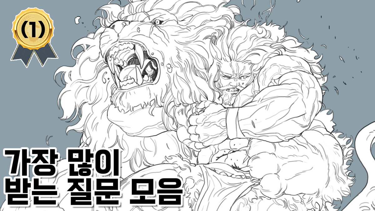 youtu.be/4uadxbrkpGw
얼마 버세요? 기본기가 뭐에요? 작업할 때 뭐 들으세요? ｜ 중복질문 한방 정리💥