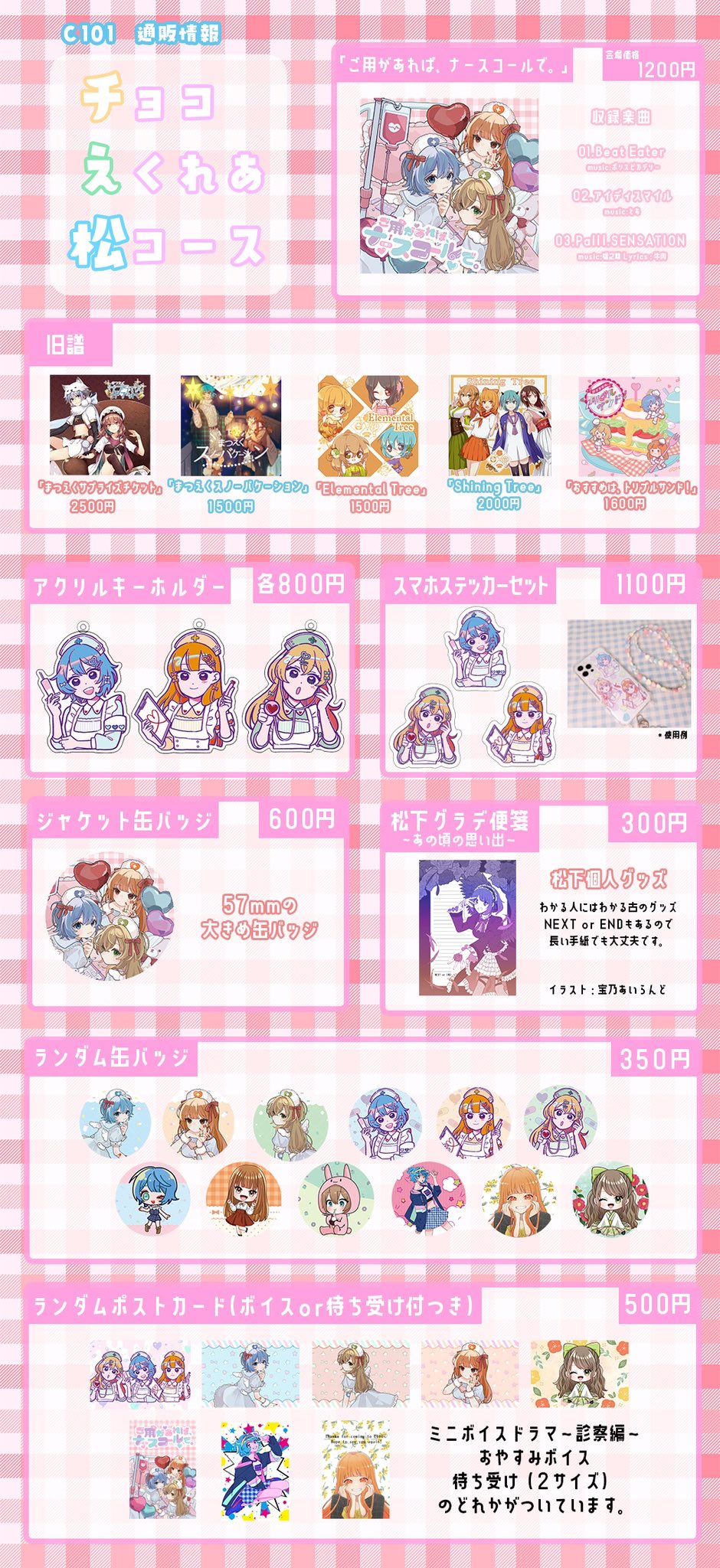 eclair@ユニットのお知らせ時のみツイート (@eclair_taso) / X