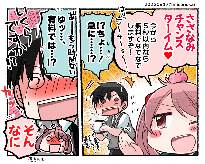 なお、時折チャンスタイムがあったり自発的にやってくれたりするさざなでなでです。(参考資料) 