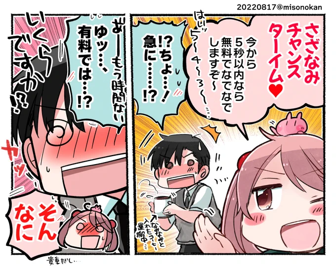 なお、時折チャンスタイムがあったり自発的にやってくれたりするさざなでなでです。(参考資料) 