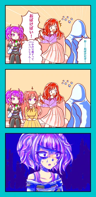 #絵を彩度100にすると超派手もしかしてあまり変わらない 