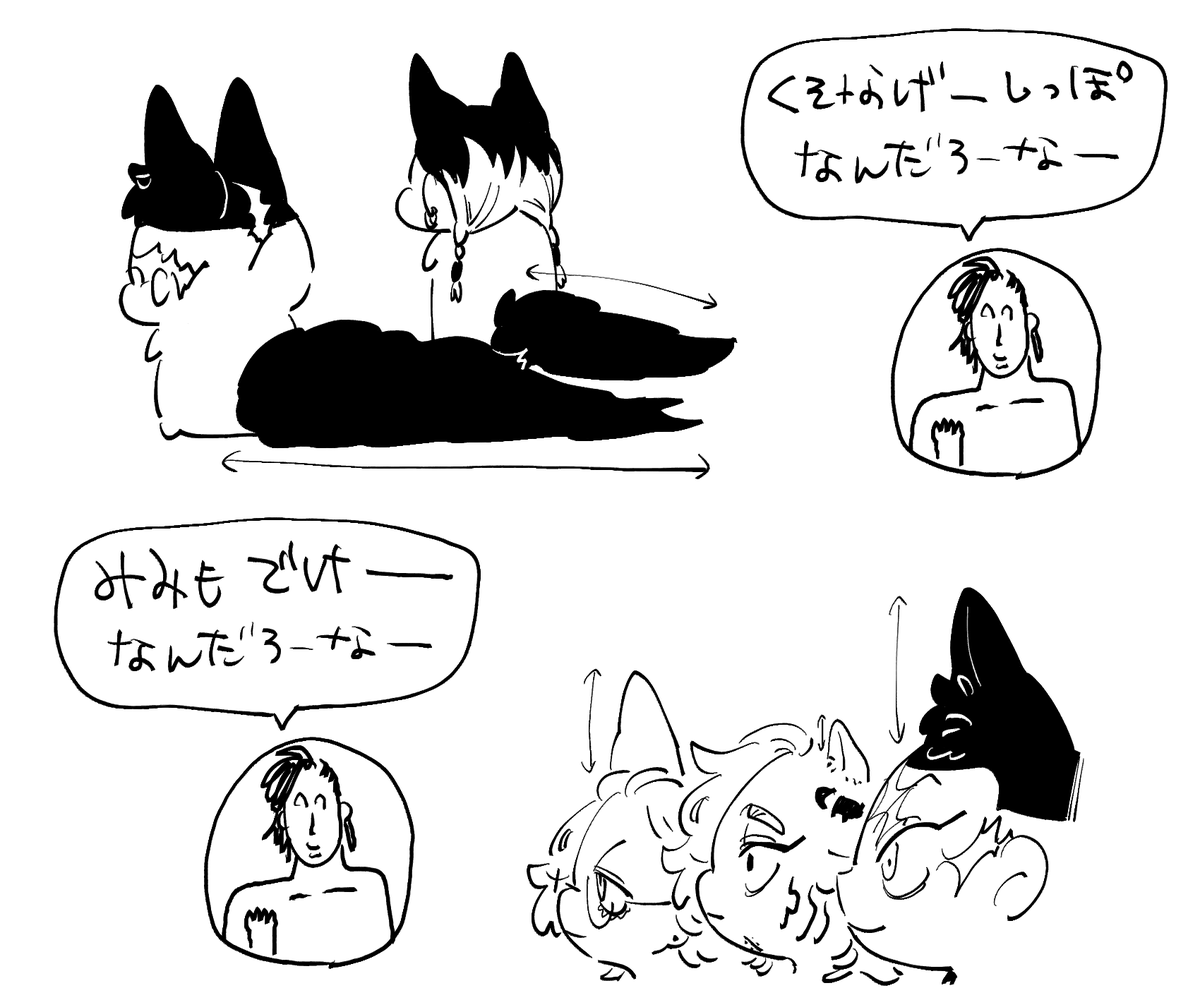 ケモのなぞ① 