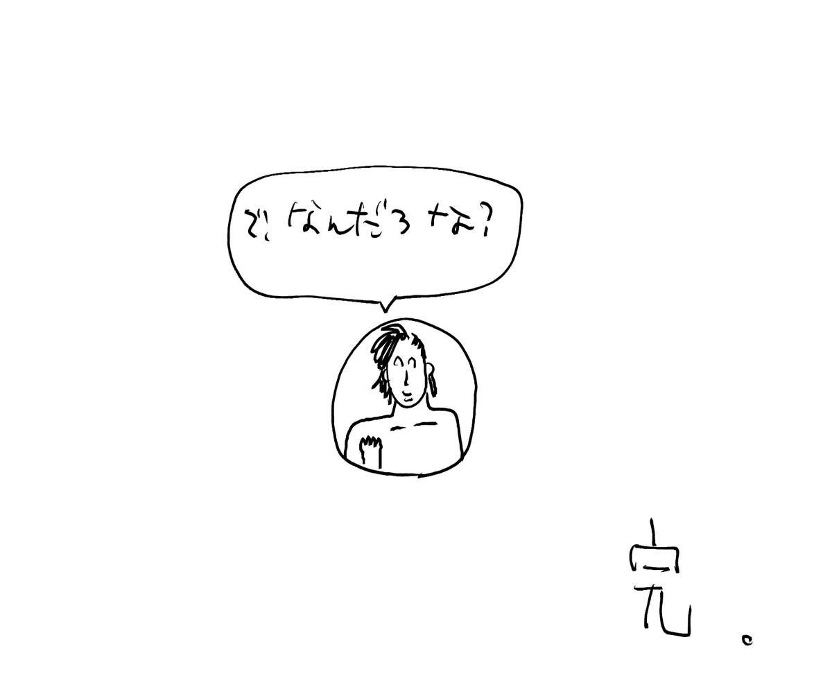 ケモのなぞ① 
