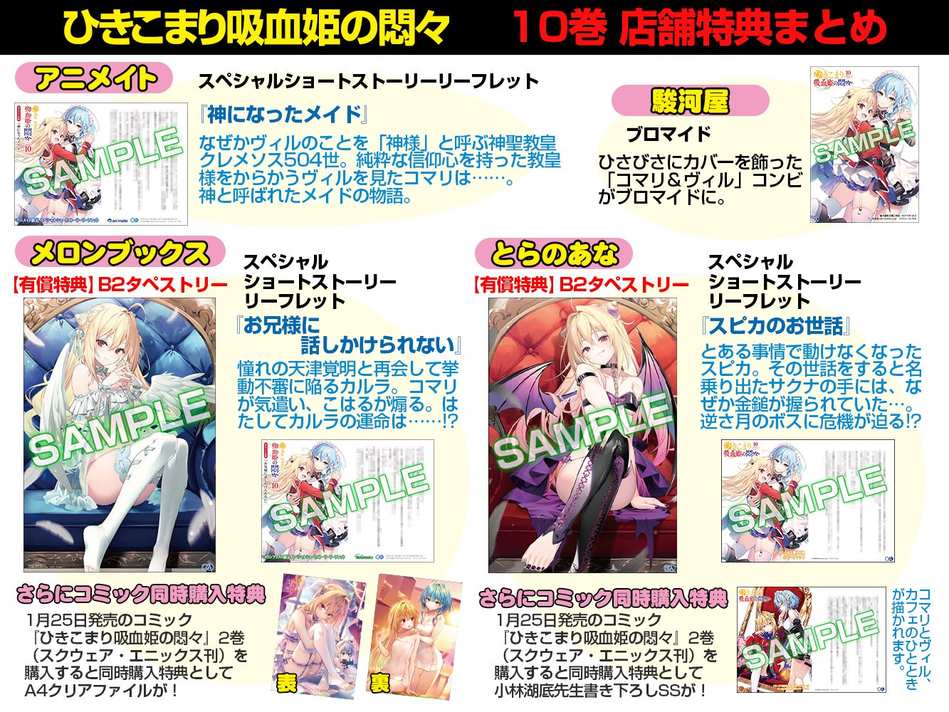 ひきこまり吸血姫の悶々」公式 on X: