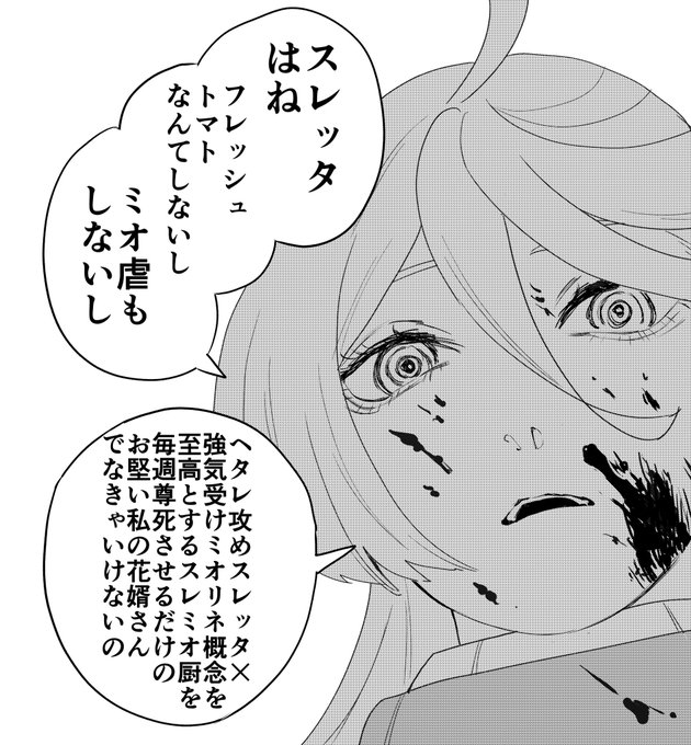 サイコにはサイコをぶつけんだよ!
#水星の魔女 #G_Witch https://t.co/Qtz3AhOVMH 