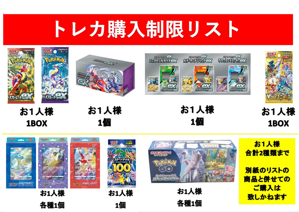 買取王国＠トレカ買取王国 on X: 