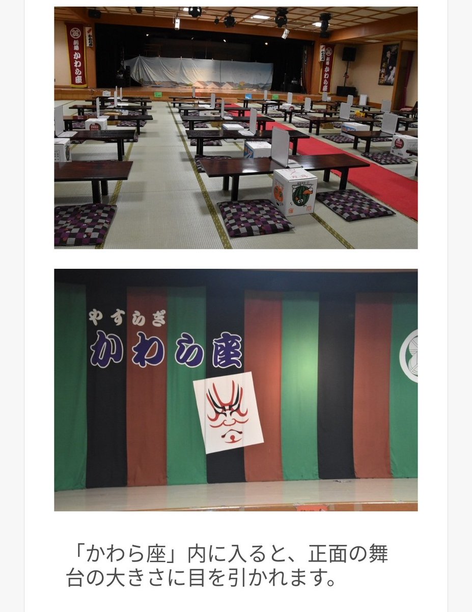 engekitsushin's tweet photo. 【ブログUP】
安田温泉やすらぎ「かわら座」訪問と名物サーモン～①
昨年から盛り上がっている新潟の大衆演劇😆今回はかわら座の紹介です！
観劇の際は、施設内で養殖している「ゆたからサーモン」をぜひ味わってください✨

アプリ起動→ブログ https://t.co/GWgCXhVFcA