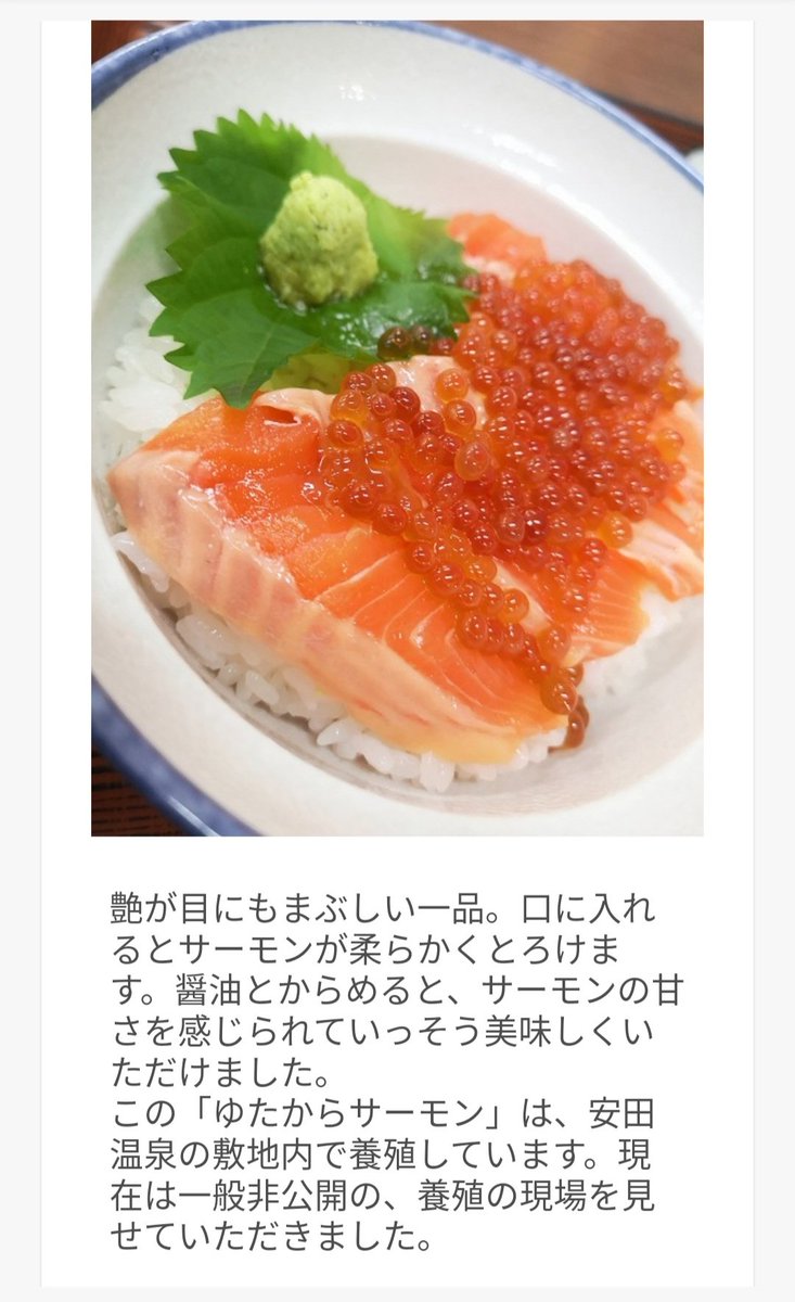 engekitsushin's tweet photo. 【ブログUP】
安田温泉やすらぎ「かわら座」訪問と名物サーモン～①
昨年から盛り上がっている新潟の大衆演劇😆今回はかわら座の紹介です！
観劇の際は、施設内で養殖している「ゆたからサーモン」をぜひ味わってください✨

アプリ起動→ブログ https://t.co/GWgCXhVFcA