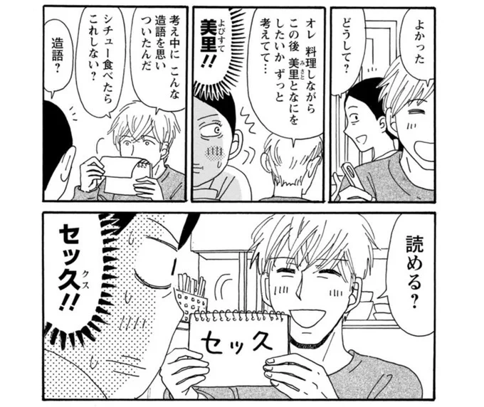 セッ久 