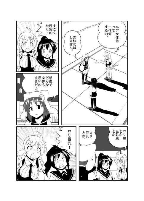 最近コラ画像書いてないななんかTSに絡められそうなやつないかな? 