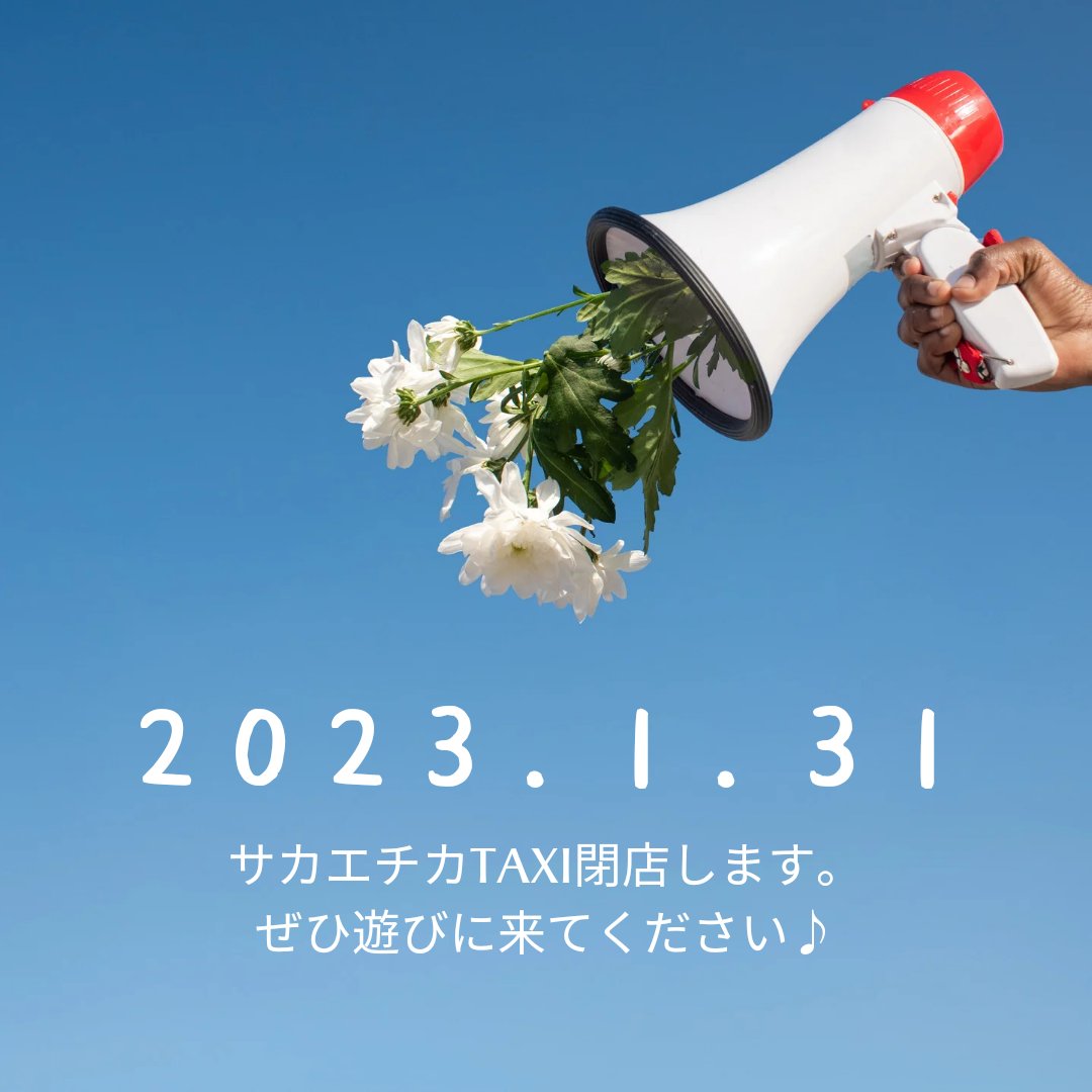 IMPORTTAXI's tweet photo. こんにちは☀️

閉店まで18日になりました！
ぜひ遊びに来てください☺️
ご来店お待ちしております🍀

🚕💨

暖かくてオシャレな
ニットワンピースが人気です💘

#サカエチカ #名古屋 #栄 #栄地下 #クリスタル広場 https://t.co/dGDec4Z3bR