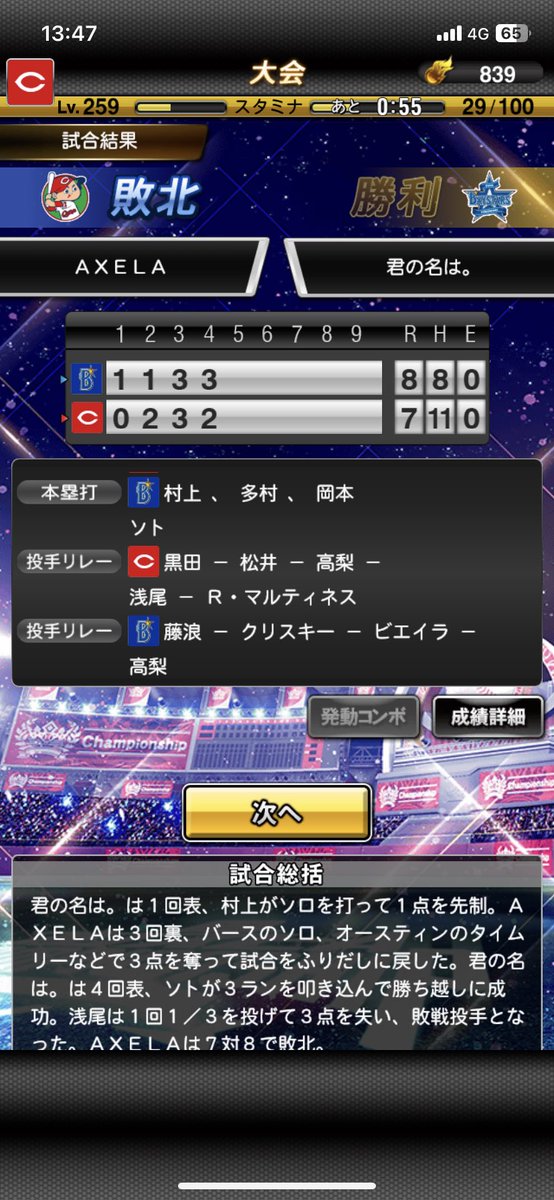 KZero316's tweet photo. 1試合30分の大熱戦 https://t.co/Q2bfjii0He