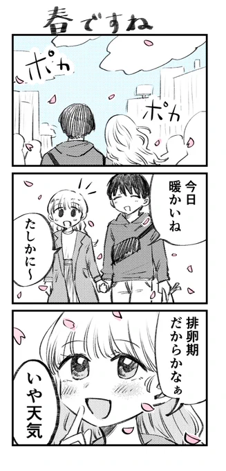 あたたかい話。
#あっくんとまーちゃん
#漫画が読めるハッシュタグ 