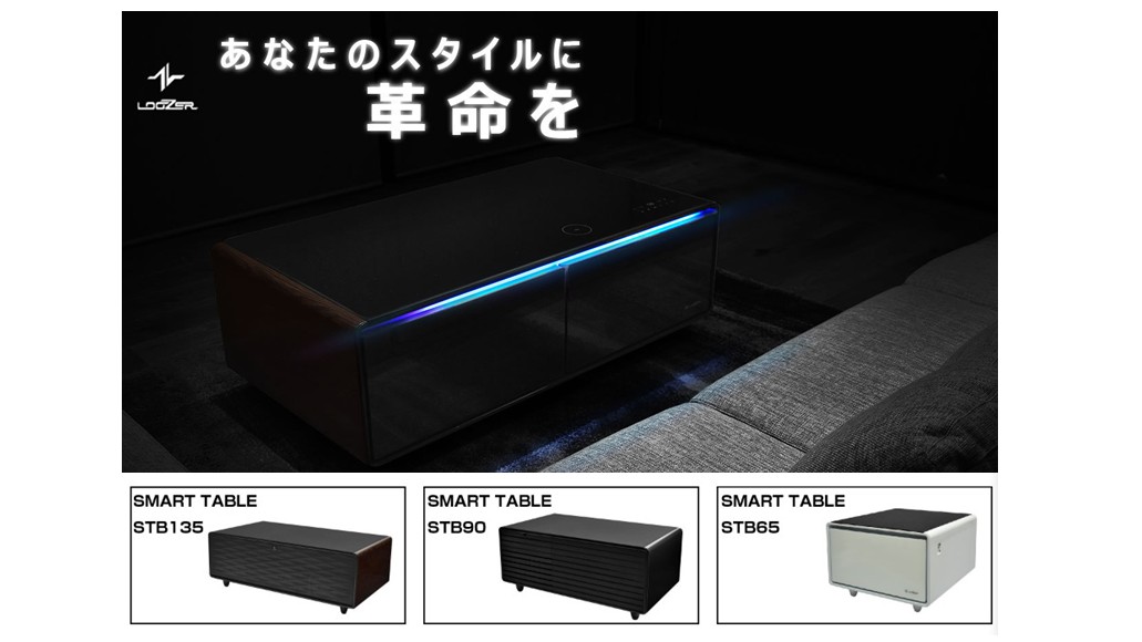 お手軽価格で贈りやすい LOOZER スマートテーブル STB90 LOOZER
