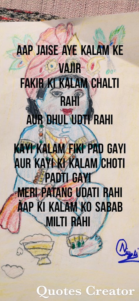 Batna jaroor kaisi tukbadi hai....