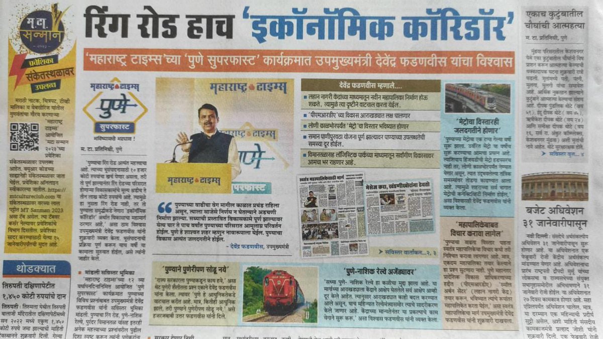 शिरूर लोकसभा मतदारसंघाची भाग्यरेषा बदलणारा व उत्तर-दक्षिण महाराष्ट्राला जोडणाऱ्या पुणे-नाशिक सेमी हायस्पीड रेल्वे प्रकल्पास लवकरच केंद्रीय रेल्वे मंत्रालयाकडून मंजुरी मिळेल, अशी अपेक्षा आहे. सर्व आक्षेप दूर करून रेल्वेमंत्र्यांसमोर लवकरच सादरीकरण केले जाणार असल्याचे (1/2)
#Pune