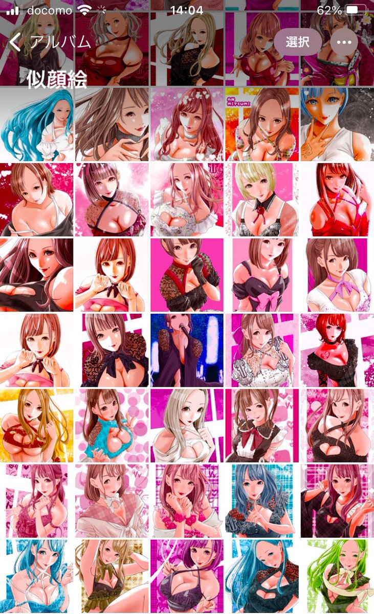 #絵を彩度100にすると超派手 