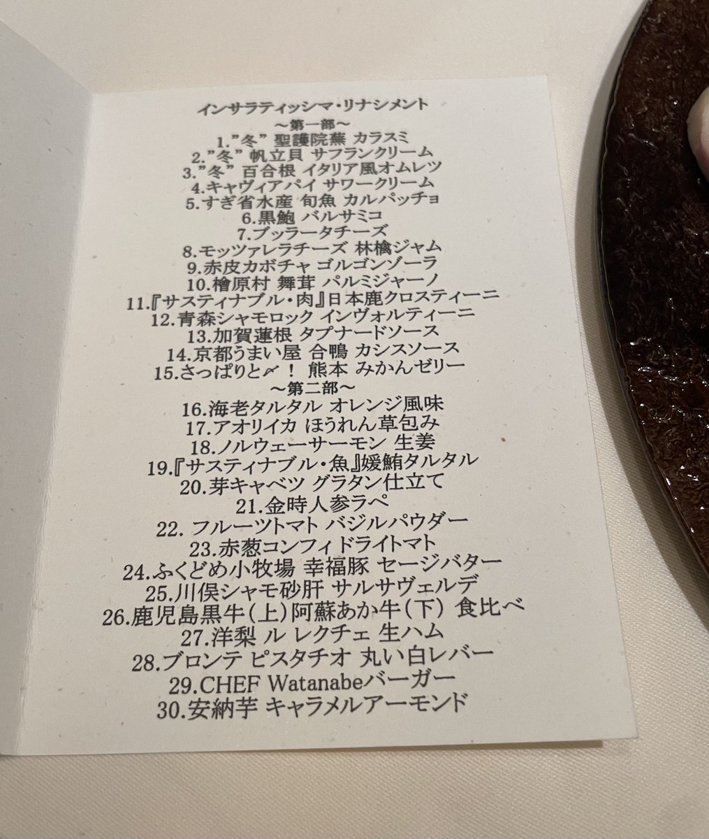 9snrk's tweet photo. 先日母と行った目黒のリナシメントのランチが良かったのでレポ。「世界最小のフルコース」との異名を持つ一皿に30品も添えられた前菜の盛り合わせが壮観だった。番号順に食べるのがおすすめとのことで、メニューを見ながら自分で探しながら食べるんだけど、当てっこしたりで会話も弾んで楽しかった。 https://t.co/iZEpjstxpY