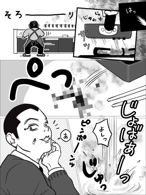 フライパンの裏で燃えてた何かを取って消火して一安心していたら、消化できてなかった…!

インフルエンザで寝込んだりしてたので、続き描くのが予定よりだいぶ遅くなってしまいした🫠
もうちょっと続きます。 