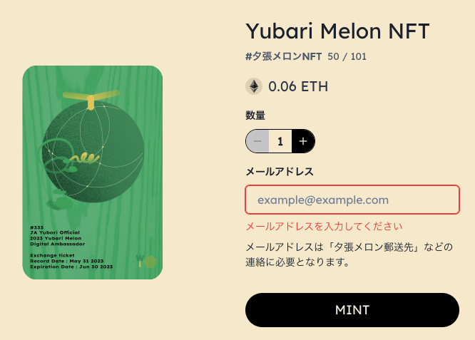 utk_crypto's tweet photo. 想像以上にMintされてる。わたしがMintした開始3分で残り半分。
やはり本物の夕張メロンが届くのが魅力なのですね。
今回は事前登録者のプレセールでしたが、パブリックセールで買って妻の実家に送るのもいいかも。忘れなければ。。。
#夕張メロンNFT https://t.co/I77NhYMnhE