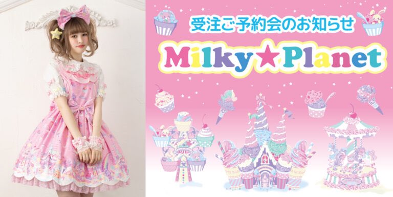 AngelicPretty♡Milky Planet♡イエロー