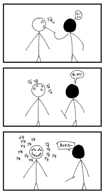 3コマ漫画
「感情表現」 