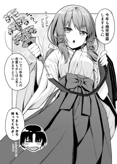 「明けましておめでとうございます」 