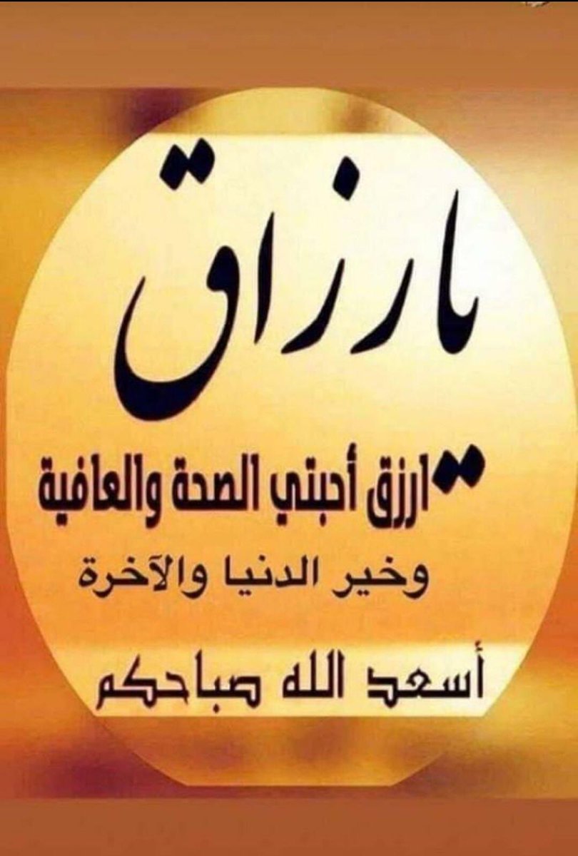 الطير المهاجر (@muntaser125mun1) on Twitter photo 