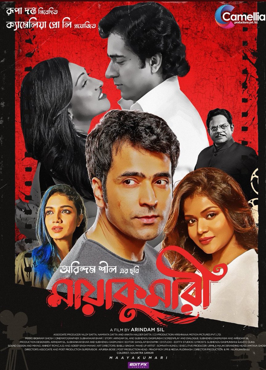 Best Wishes to the entire team of #Maayakumari 

@silarindam @RituparnaSpeaks  @itsmeabir @iamarunimaghosh #RajatavaDutta @bickramghosh #SubhenduDasmunshi #saurasenimaitra @CamelliaFilms @nrd_camelliagrp