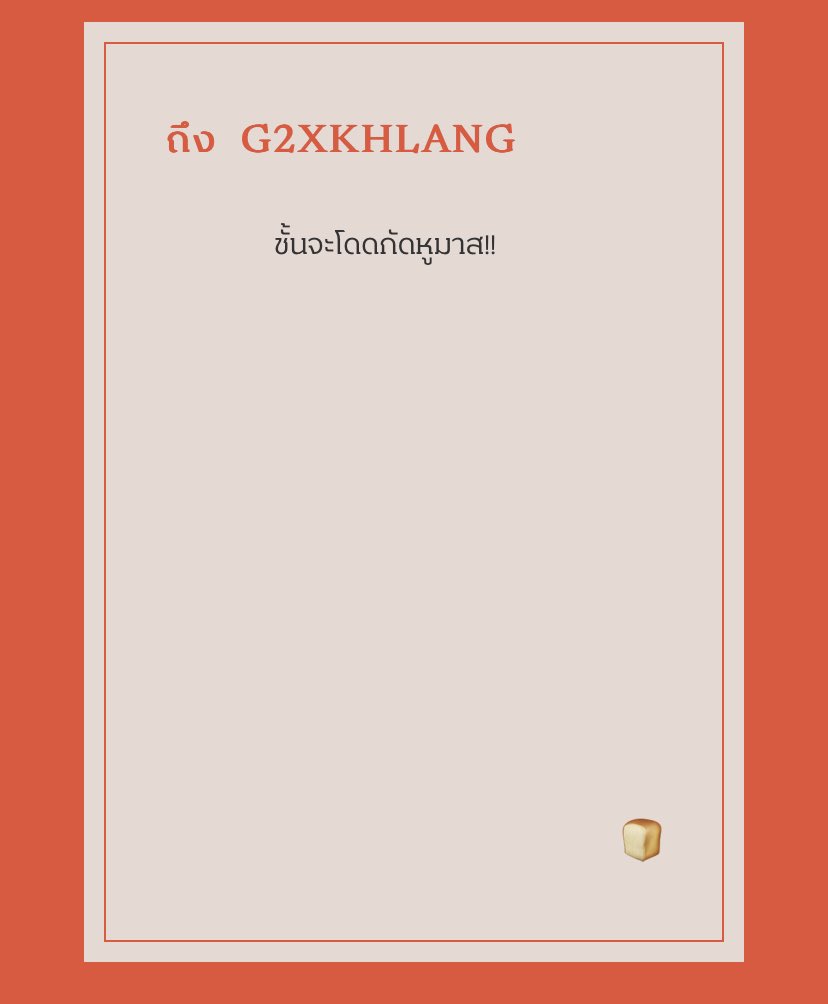 ใจเย็นนะ #เฟรนด์ชิพไปกับขลัง