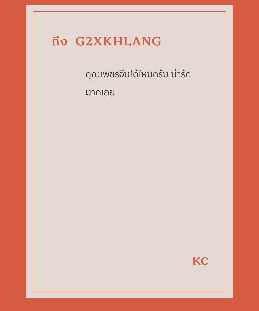 ต้องถามเจ้าตัวแล้วเตง #เฟรนด์ชิพไปกับขลัง