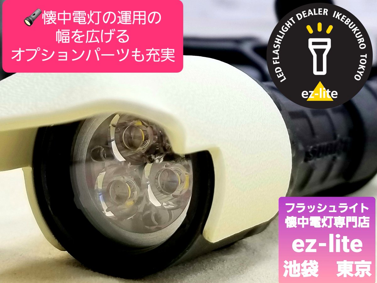 ezlitetokyo's tweet photo. 1/14(土)のオープンは
14:35の予定です。
本日もどうぞ宜しくお願い致します。
#池袋 #ライト #フラッシュライト #懐中電灯 #懐中電灯専門店 #SUREFIRE #h2t #skm工房 #lumensfactory #elzetta #NITECORE #weltool
#警察 #自衛隊 #消防 https://t.co/JesQc6jtm4