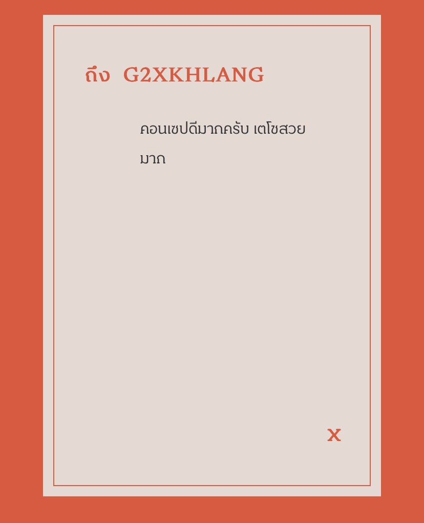 เฮ้ยขอบคุณครัช อุ้ยเลย #เฟรนด์ชิพไปกับขลัง
