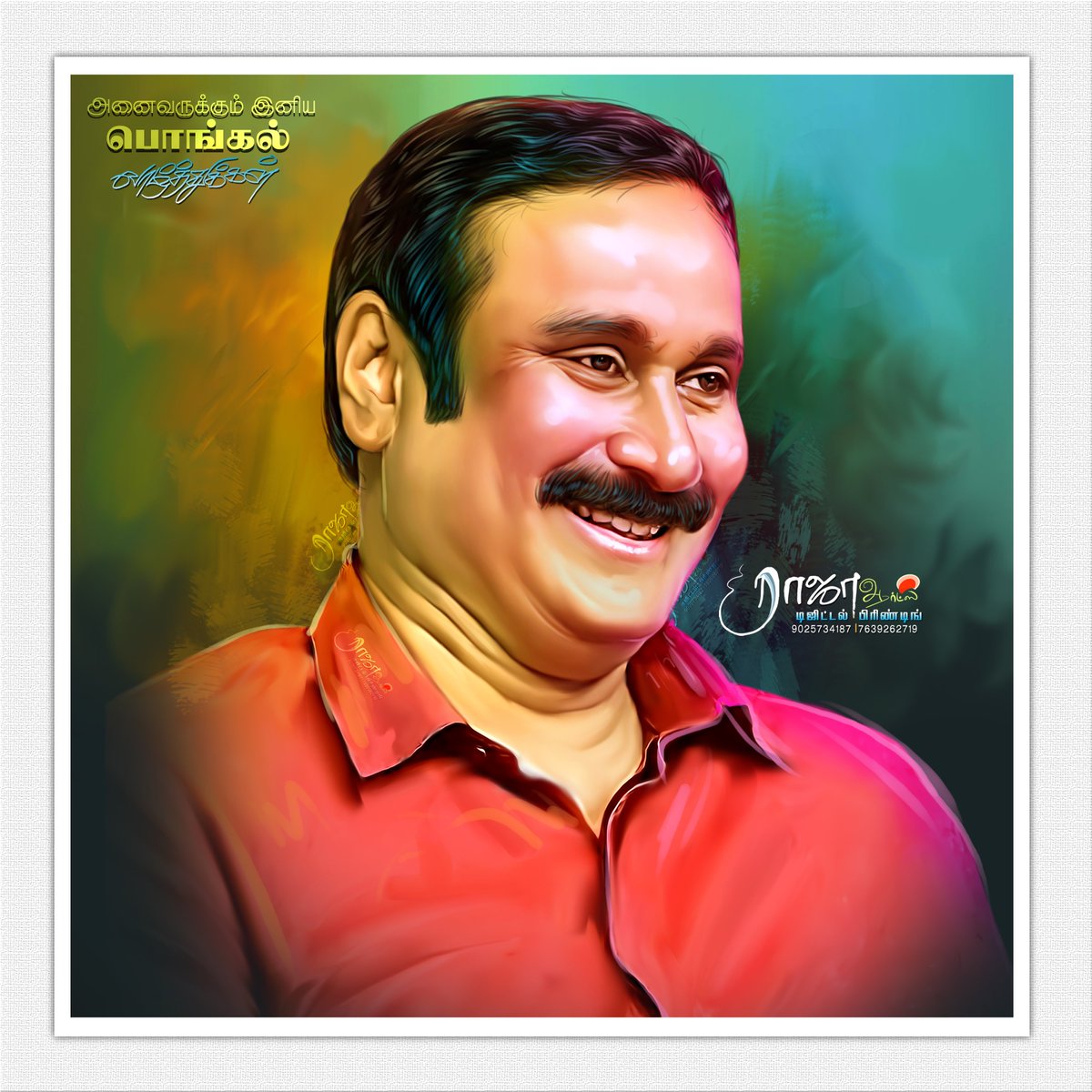 ArtsRaja's tweet photo. ......Raja arts....
#AMR #Happy Pongal
@draramadoss @drramadoss 
#AnbumaniRamadoss #2.o https://t.co/LolBlyYjwP