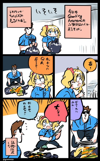 レストランの命運をかけて戦ったフロリダちゃん日記です。 