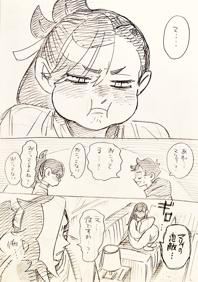 兄公認マサマリ
「灯台下暗し」 