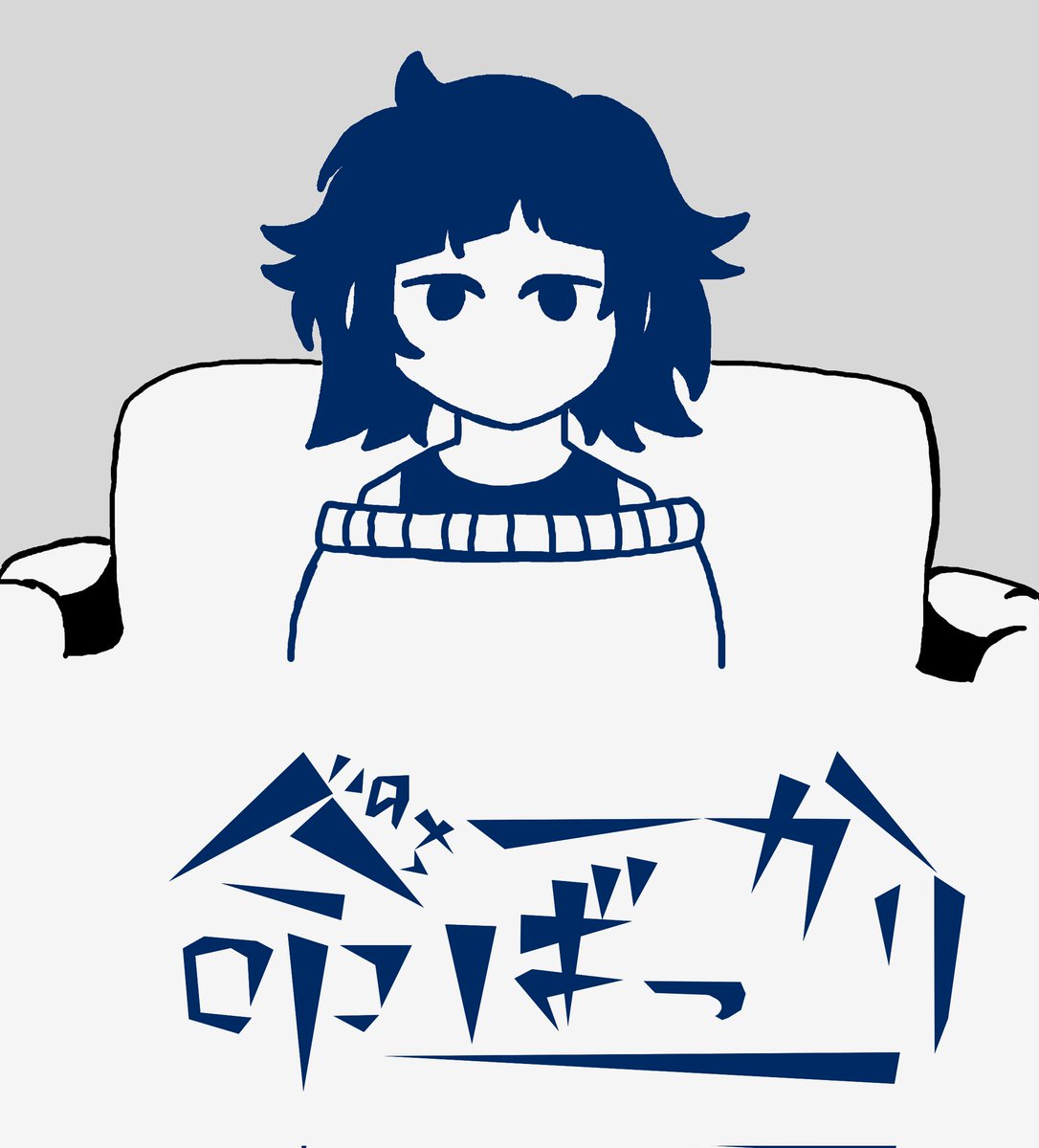 #後鱒
まとめ 