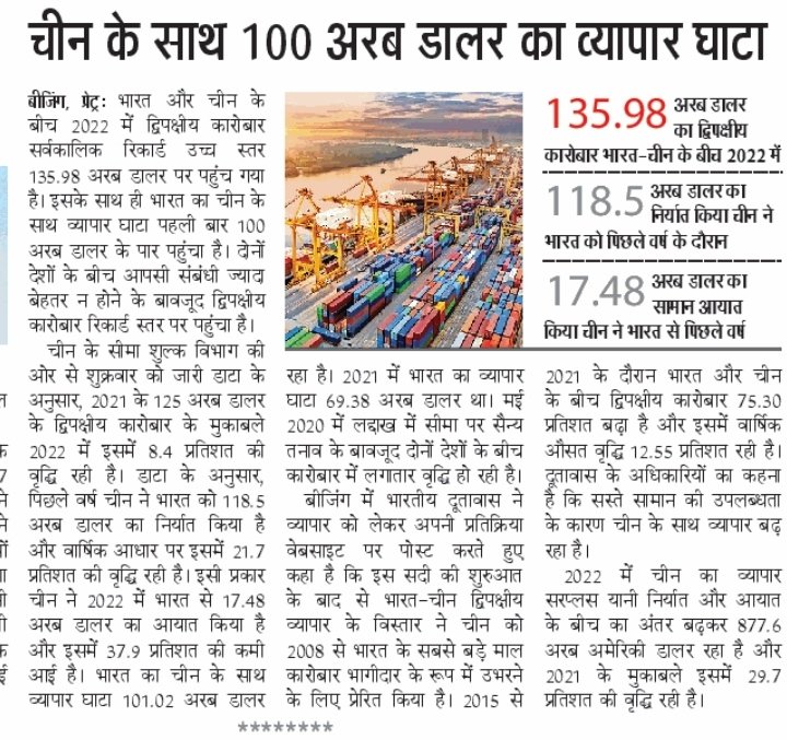 Ratan8660's tweet photo. आत्मनिर्भर भारत और मेक इन इडिया को समीक्षा करने की जरूरत ।
@nsitharaman
@narendramodi
#trade_deficit https://t.co/mADmumJXnt