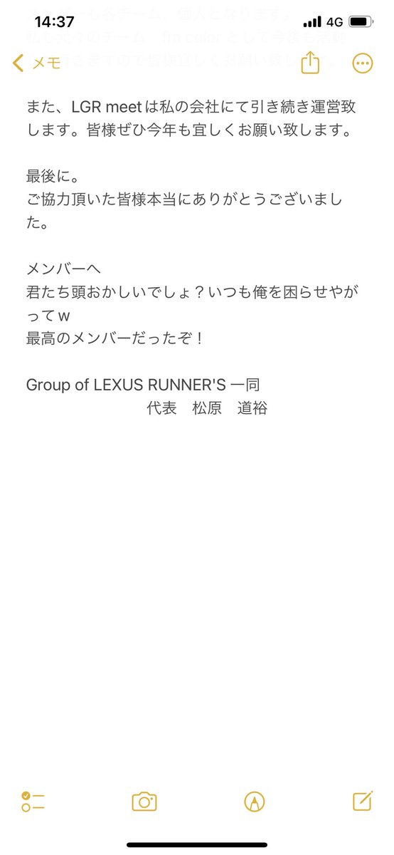 fmcolor2's tweet photo. #拡散希望 
Group of LEXUS RUNNER'S
活動終了のお知らせ

1/16日のおもてなし走をもってレクサスランナーズは活動を終了致します

#レクサスランナーズ https://t.co/ifGbzMRlNL