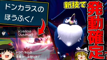 ポケモンsv ドンカラスの種族値 わざ 特性など基本情報まとめ スカーレット バイオレット 攻略大百科 ポケモンsv ドンカラスの種族値 わざ 特性など基本情報まとめ スカーレット バイオレット 攻略大百科