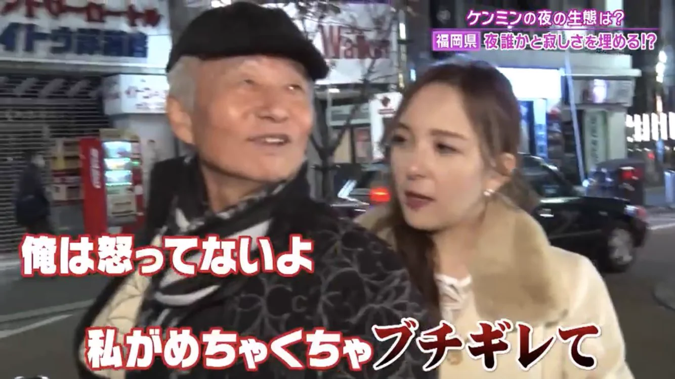 「夜のケンミンSHOW」！お金よりも彼女が大事なイケオジ！！