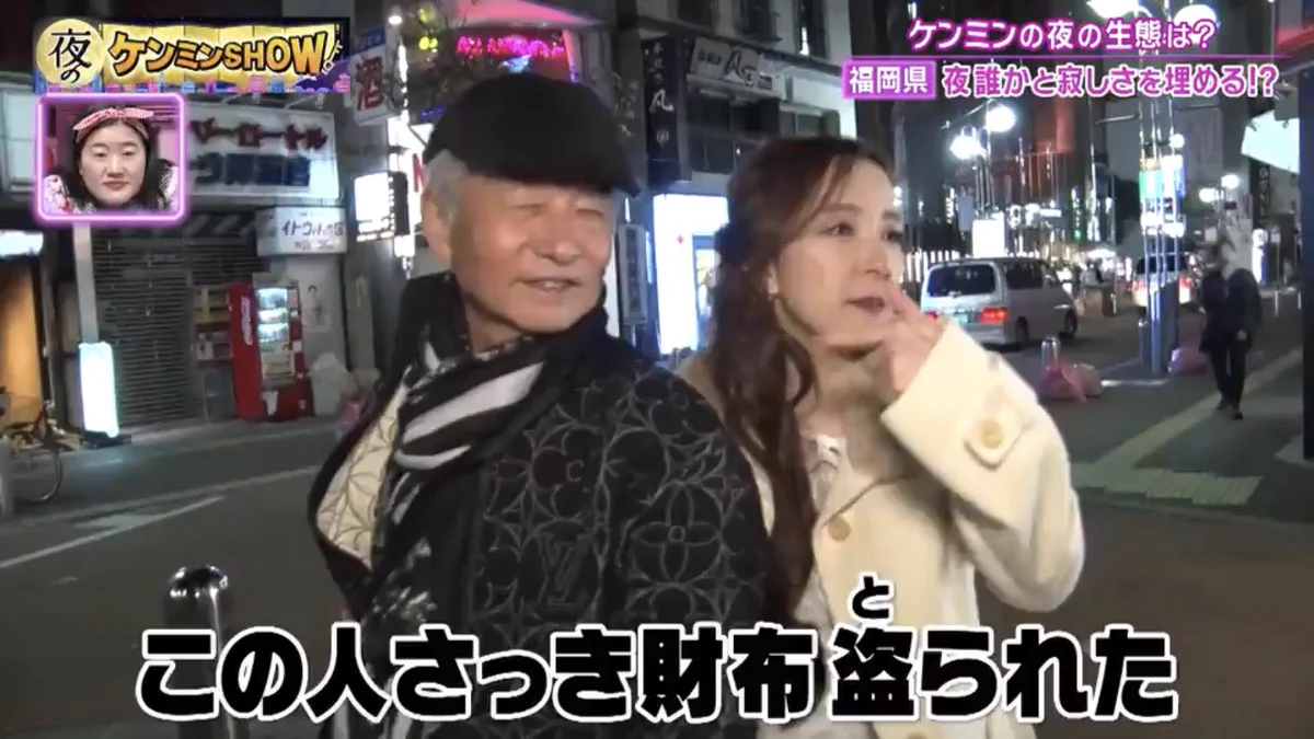 「夜のケンミンSHOW」！お金よりも彼女が大事なイケオジ！！