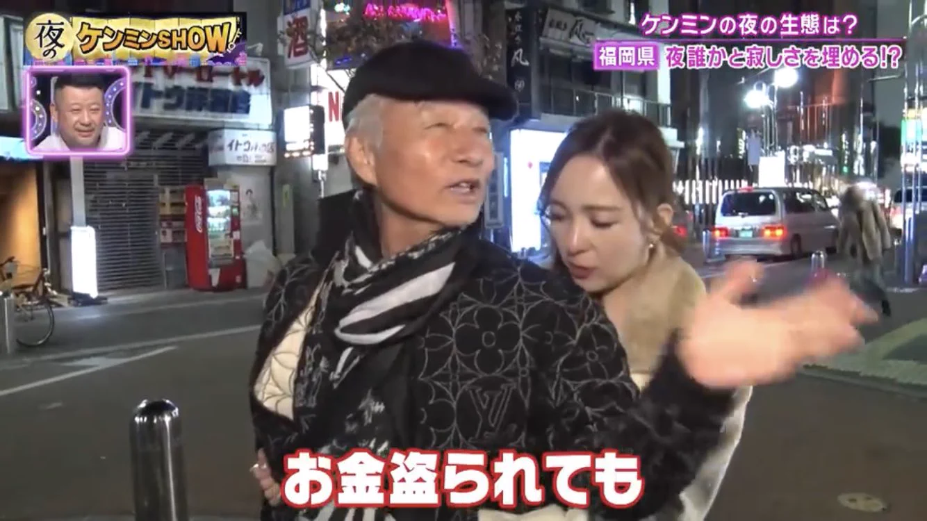 「夜のケンミンSHOW」！お金よりも彼女が大事なイケオジ！！