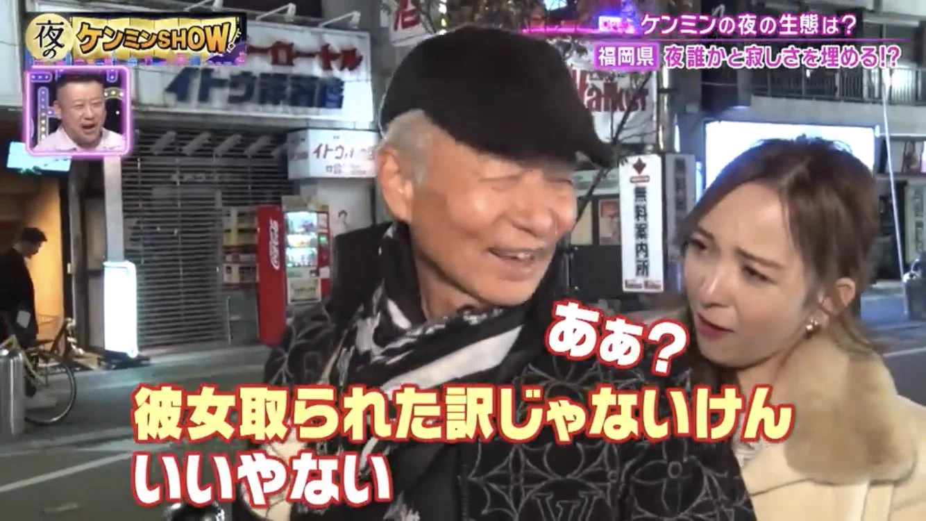 「夜のケンミンSHOW」！お金よりも彼女が大事なイケオジ！！