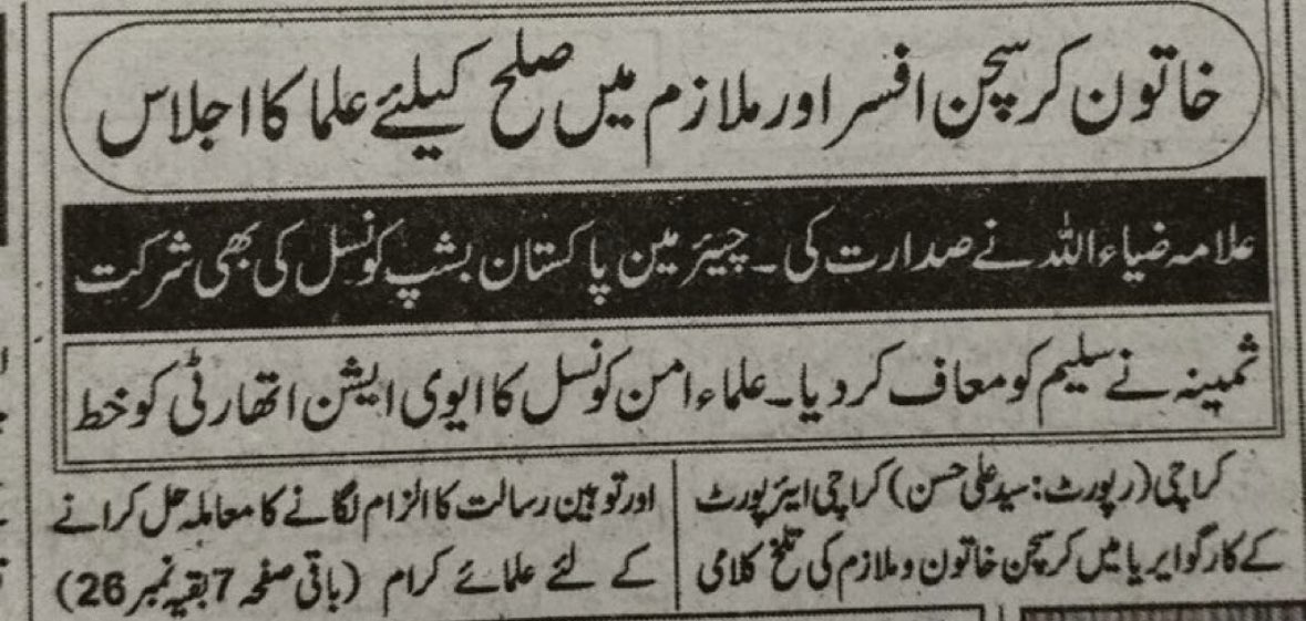 9rangii's tweet photo. یہ جو مذہب کے بیوپاری ہیں، یہ سب سے بڑی بیماری ہیں 
یہ ہمارے معاشرے کے ناسور ہیں https://t.co/43ZqCCFlHj