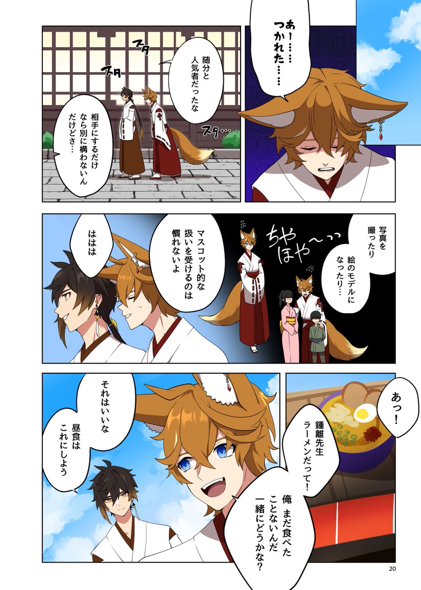 「逆飛びの掩蔽」6 
